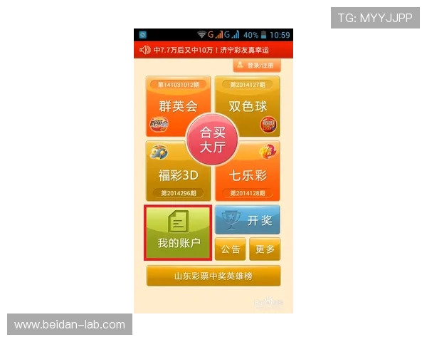 预测波胆的公众号避坑指南彩票与数字高频玩法防骗