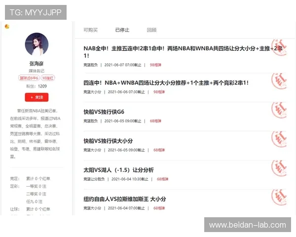 篮球投注避坑指南 彩票与数字高频玩法防骗秘籍
